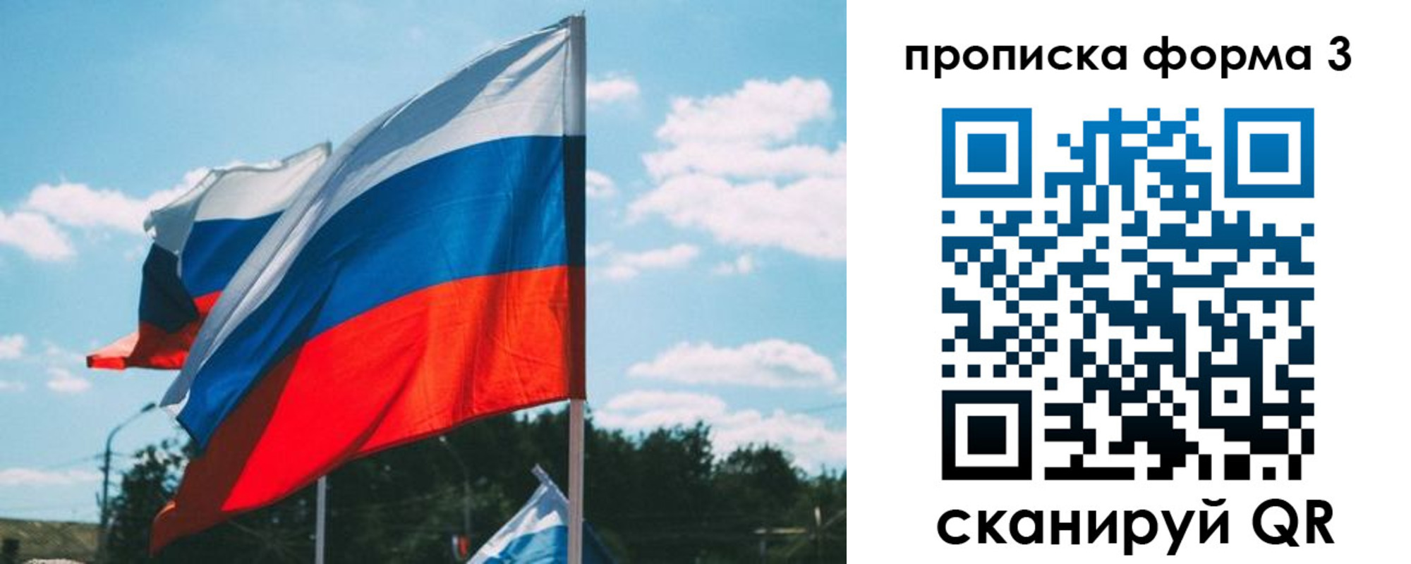 прописка в Новодвинске
