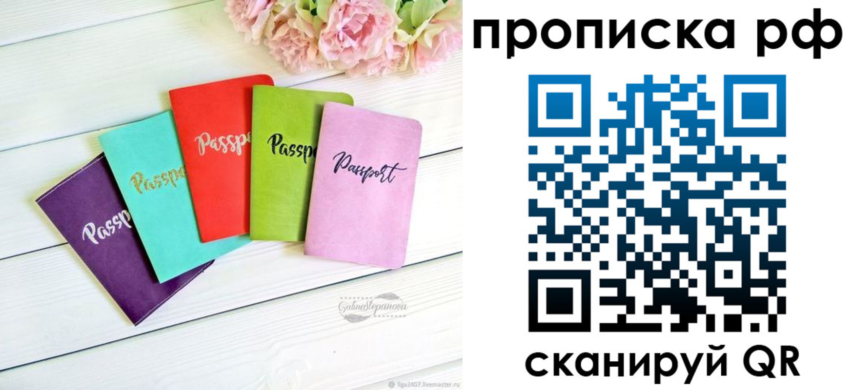 временная регистрация в квартире в Новодвинске