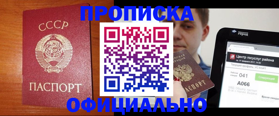 временная регистрация гарантия в Новодвинске