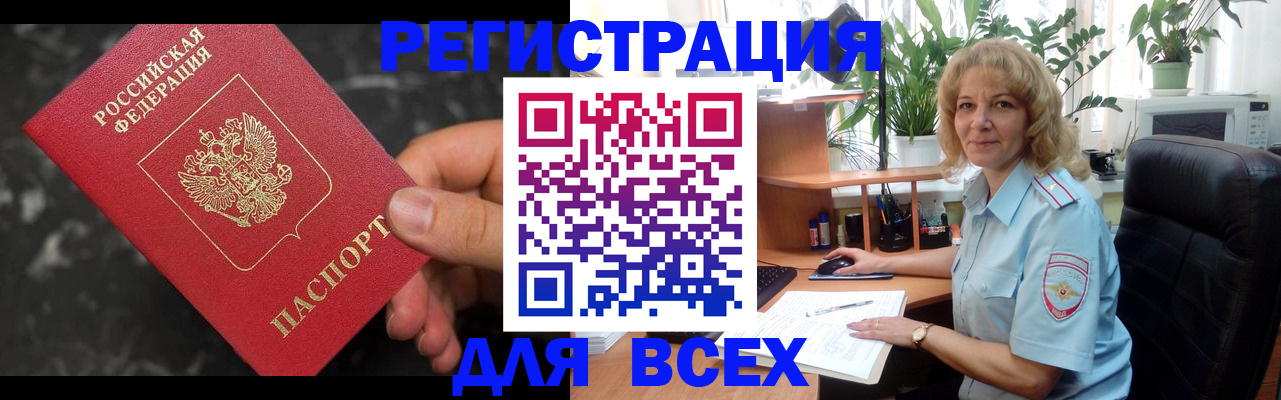 прописка иностранных граждан в Новодвинске