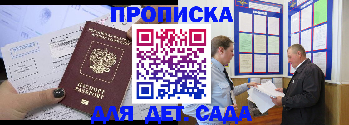 временная регистрация госуслуги в Новодвинске