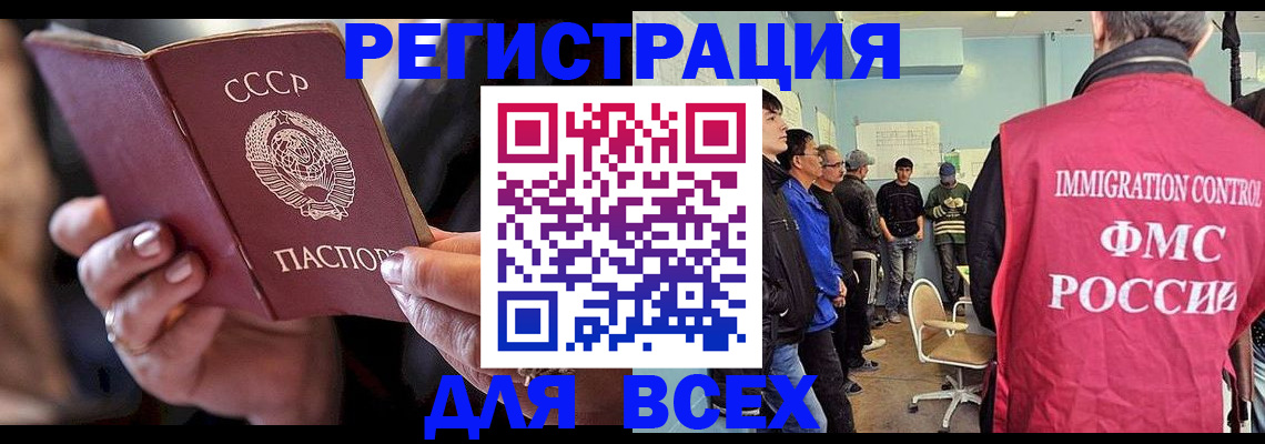 прописка регистрация в Новодвинске